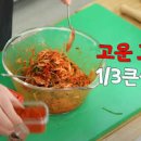 삼겹살 파무침 요리 파채무침 만드는법 파절이양념 이미지