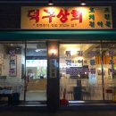 탑마트 사거리 앞1 이미지