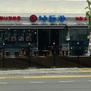 덕포역 1번 출구 이미지