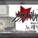 야인노래방 이미지