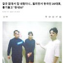 공짜로 재워준 한국동포 상대로 필리핀에서 강도질한 한국인 20대남.jpg 이미지