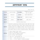 금창지역아동센터 이미지