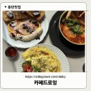 호수로6번길 | [카페드로잉 동탄점] 동탄 호수공원 카페 다녀온 솔직 후기, 호수뷰 제대로인 곳 (주차정보)