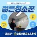 아이에스비즈타워 | 안양이사청소 센트럴아이에스비즈타워 기숙사동 원룸 클리닝 현장 후기