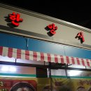 덕하식당 이미지