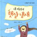 머리숨소리