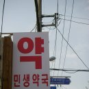 해남약국 이미지