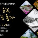 문화예술회관 제1전시실 이미지