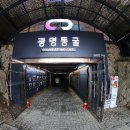 2018 광명동굴 설 명절 복 한마당 이미지