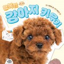 행복한 강아지 이미지