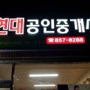 벌교세무서앞 이미지