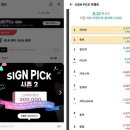 싸인아이 이미지