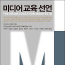 소셜미디어교육연구소