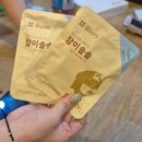 잠이솔솔 | [EIC X 비소리] 잠이 솔솔 증기아이마스크 후기