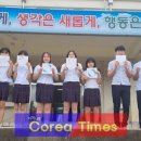 고흥남양중학교 이미지