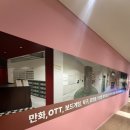 칸당구장 | 순천 데이트 장소 / 순천 핫플 / 순천 만화카페 / 벅스만화카페 후기