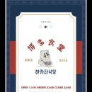 삼성로 | 수원 매탄동 맛집 하카타식당 삼성로점 솔직 후기