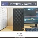 [5060]유튜브 크리에이터 전문가 | 사무용 컴퓨터추천 HP ProDesk 2 Tower G1a AMD Ryzen™ 8500G CPU 탑재