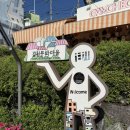 백양세탁소 | 부산 가볼만한 곳 “감천문화마을”