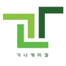 가나케미칼 네이버블로그