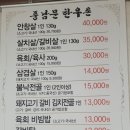풍남문한우촌 이미지