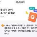 봄봄케이비