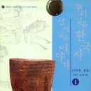 고조선이야기