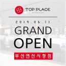 탑플레이스PC 연산시청점 이미지