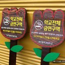 대구중리초등학교 이미지