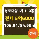 더샵단지내공인중개사사무소 이미지