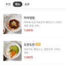 뜸들이다 당산점 네이버블로그