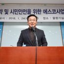 에스코