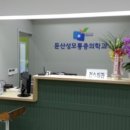 아주성모의원 이미지