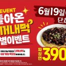 홍콩반점 - 양천구 곰달래로 9-1 | 홍콩반점