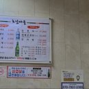 호남고기마을 이미지