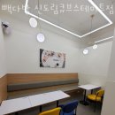 빽다방신도림큐브스테이트점