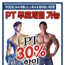 카인드짐24시휘트니스파장점 이미지