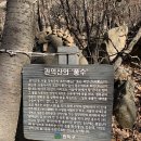 과천역 7번 출구(내점길) | 구정에 혼자 다녀온 관악산 연주대 연주암 소원빌기