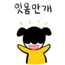 우리총각네정육점 - 안양시 동안구 관평로328번길 36 | 우리총각네정육점