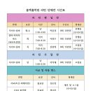 청량리 블랙홀학원 11월 모던,라틴,사교,246 단체반 시간표 이미지