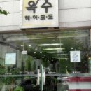 옥수 헤어모드 네이버블로그