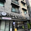 달콩슈 | 대전 유성 수제팥빙수 맛집 달콩수제팥빙수단팥죽 솔직후기 내돈내산