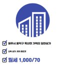 청주대성공인중개사사무소 이미지