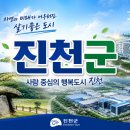 생거진천 종합사회 복지관 1층 다목적실 | 2026 지방선거 진천군 사전투표소 총정리｜사전투표 장소·준비물·투표방법 한눈에 보기