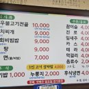 창성정육식당 이미지