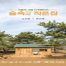 숲속의 작은집 이미지