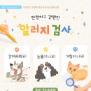 24시 아이동물메디컬센터 이미지