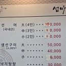 섬마을선어 | 여수 선어 횟집 맛집 : 게장백반말고 선어드세요 ! 여수에서 만난 찐 현지인 맛집 "섬마을선어"