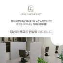 김포 사우동 디자이너 선생님 모십니다! 이미지