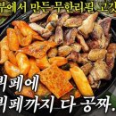 항아리갈비 이미지